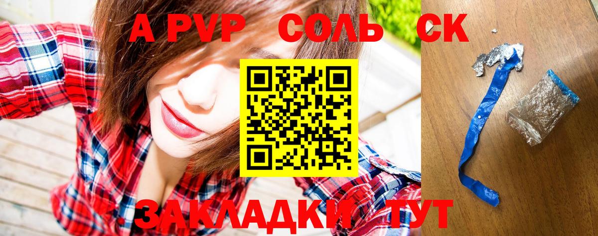 Alfa_PVP крисы CK  Альфа ПВП VHQ  Сокол  Вход с VPN 