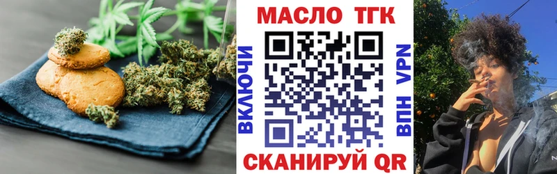 Печенье с ТГК марихуана  mega как зайти  Сокол 
