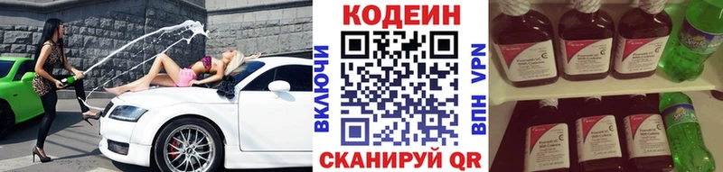 купить  сайты  Сокол  Кодеиновый сироп Lean напиток Lean (лин) 