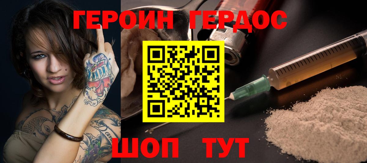 Героин гречка  Вход с VPN  Героин  Сокол 