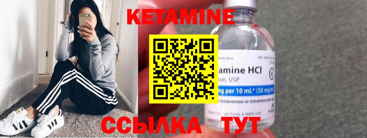 Сокол  КЕТАМИН ketamine  Вход с VPN  КЕТАМИН VHQ 