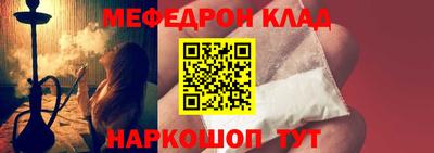мефедрон мука Изобильный