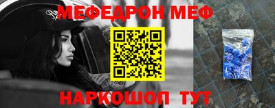 мефедрон Партизанск