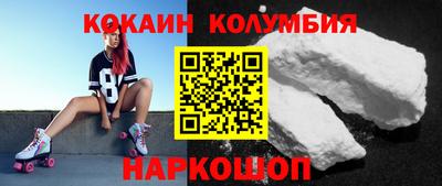кокаин премиум Ирбит