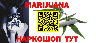 каннабис Первоуральск