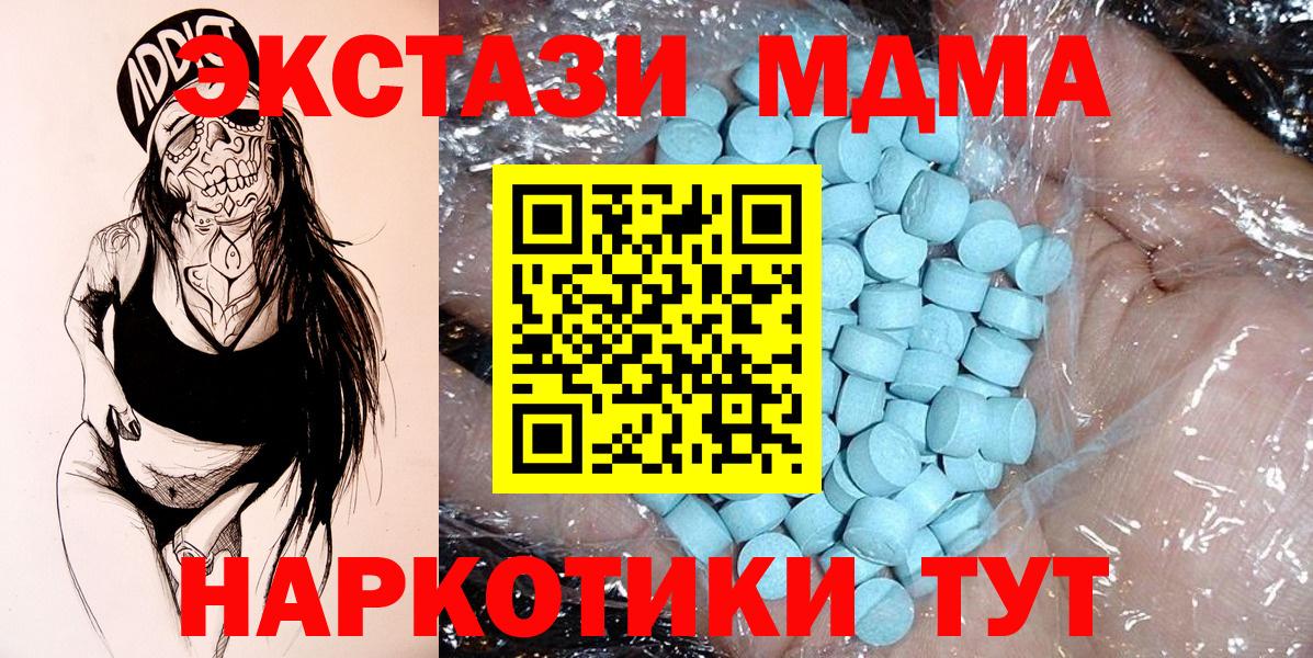 Сокол  МДМА crystal  Вход с VPN 