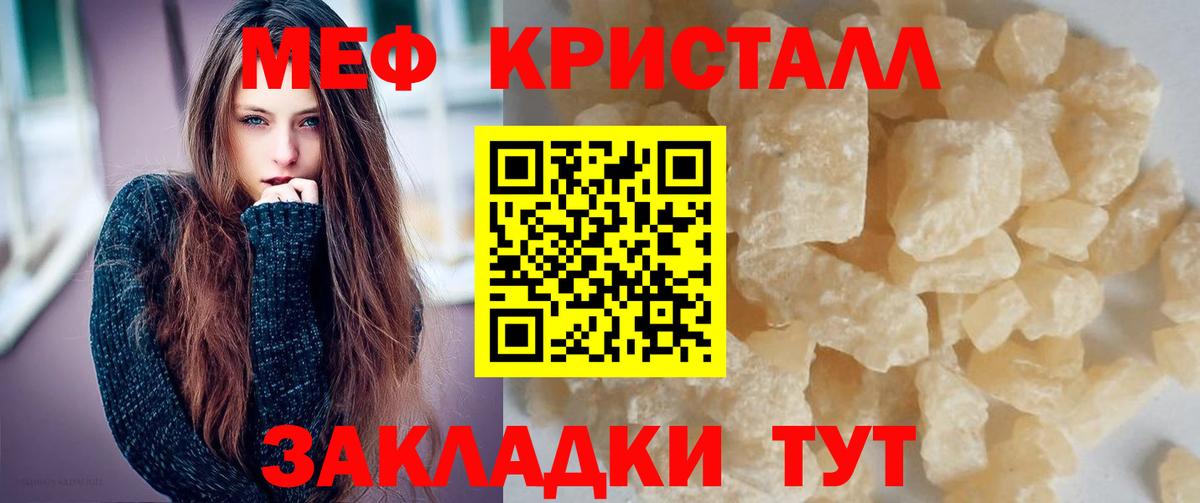 Сокол  Меф мяу мяу  Меф  Меф 4 MMC  Вход с VPN 