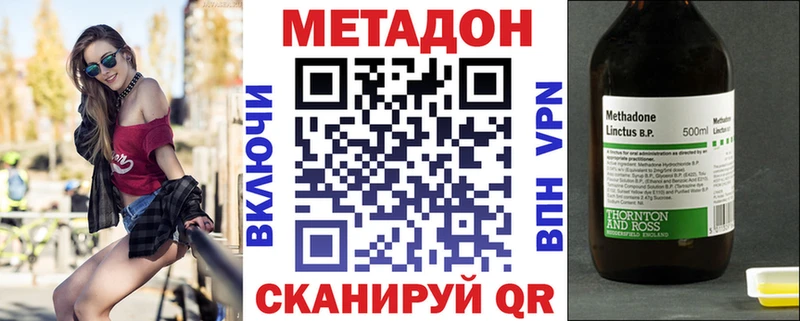 наркошоп  Сокол  Метадон VHQ 