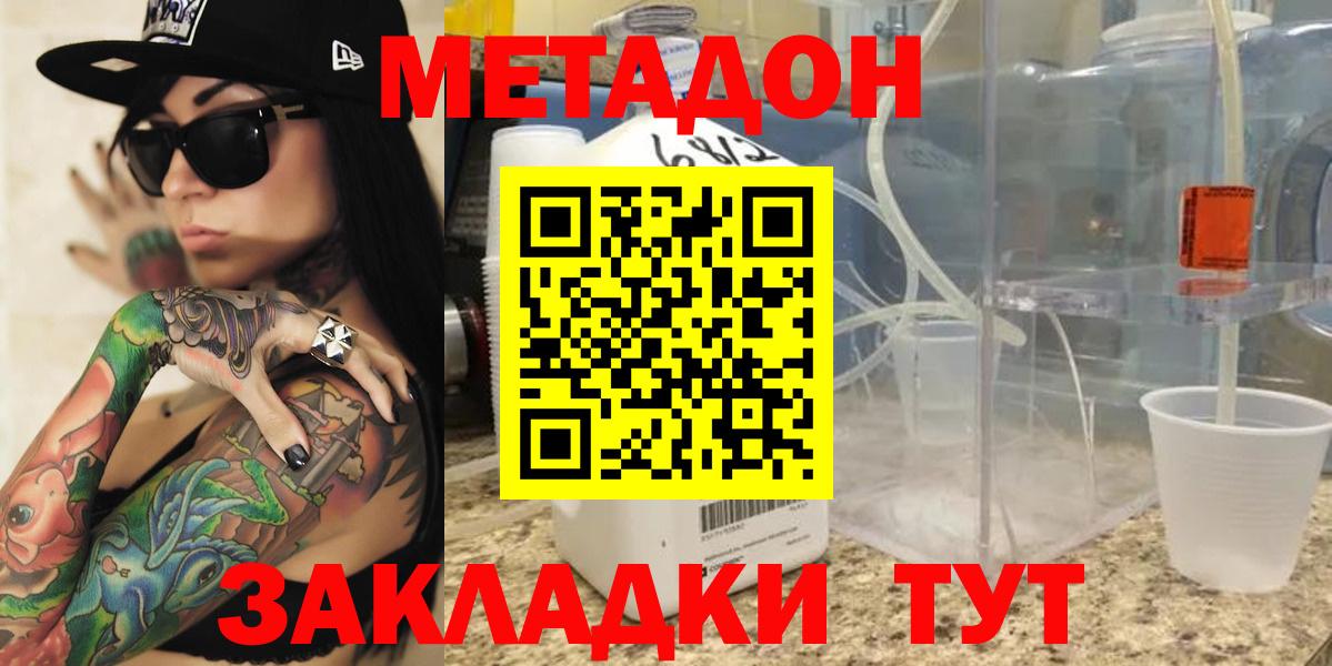Метадон methadone Сокол