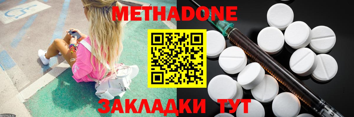 МЕТАДОН белоснежный  Вход с VPN  Сокол 