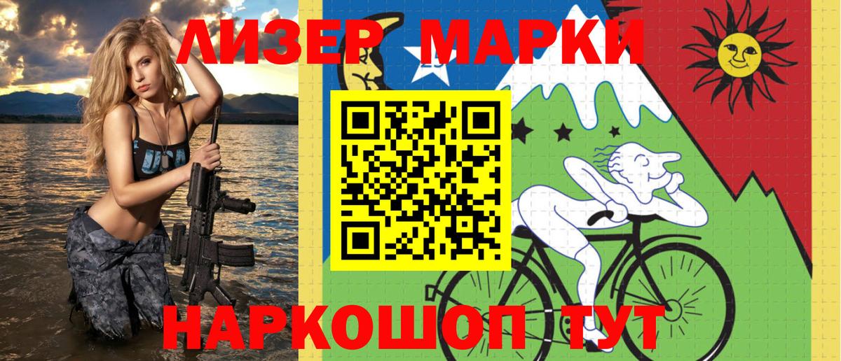 Наркотические марки 1,5мг Сокол