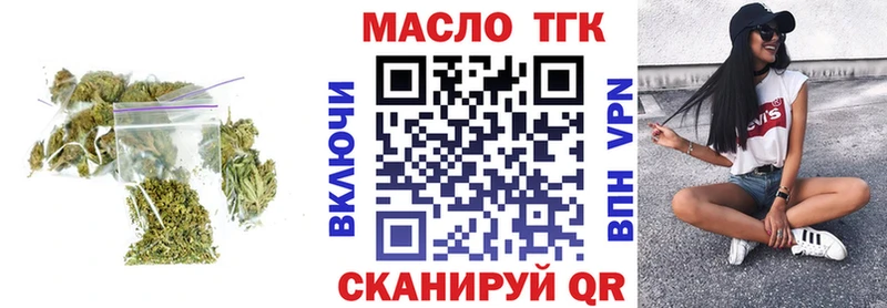 Дистиллят ТГК THC oil  блэк спрут маркетплейс  Сокол  где можно купить  