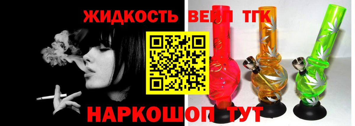 Дистиллят ТГК THC oil Сокол